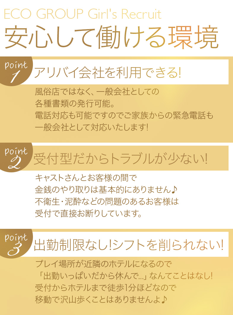 エコ 日本橋店のキャスト様を最優先に考えたお店です🍀