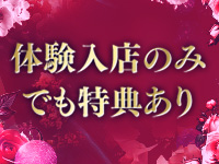 お姉さんセレブR38で働くメリット1
