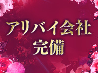 お姉さんセレブR38で働くメリット4