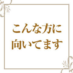 お店を移るなら今のアイキャッチ画像