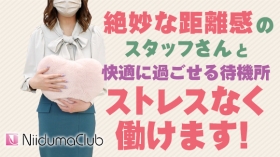 札幌新妻倶楽部に在籍する女の子のお仕事紹介動画
