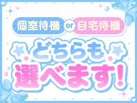 新潟デリヘル倶楽部 三条店で働くメリット3