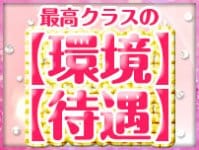 舐めていいとも！で働くメリット2