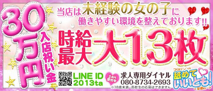 舐めていいとも！