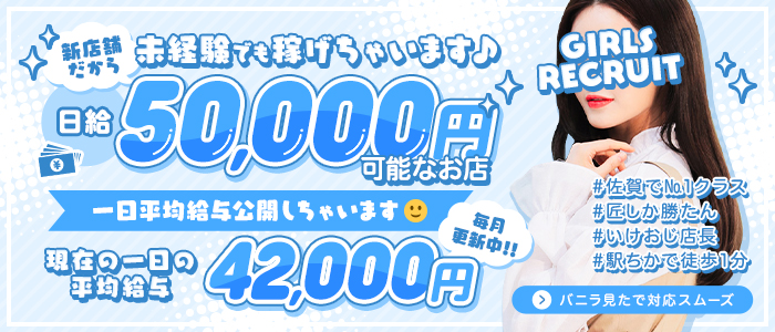 脳感エステ～匠～