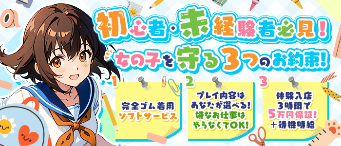 私立にじいろ女学園～横浜校～