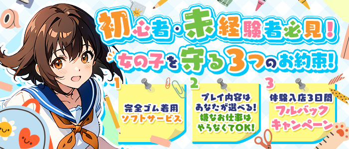 私立にじいろ女学園～横浜校～