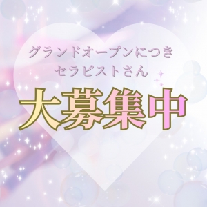 完全新規店！バック率50~80%の高待遇✨のアイキャッチ画像