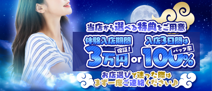 NIKA（ニカ）の体験入店求人画像