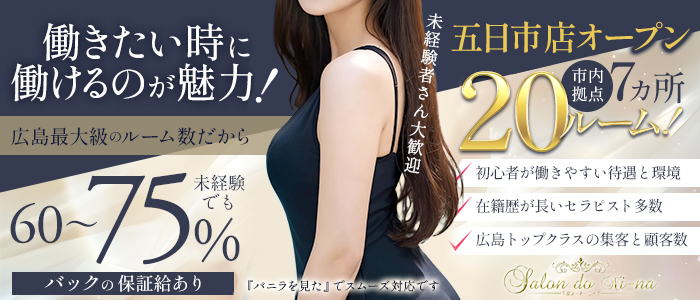 サロン・ド・ニーナ
