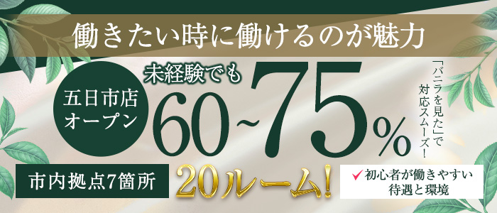 salon.do.ni-na～ｻﾛﾝ･ﾄﾞ･ﾆｰﾅ～五日市店