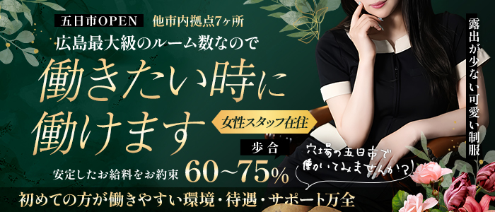 salon.do.ni-na～サロン･ド･ニーナ～五日市店
