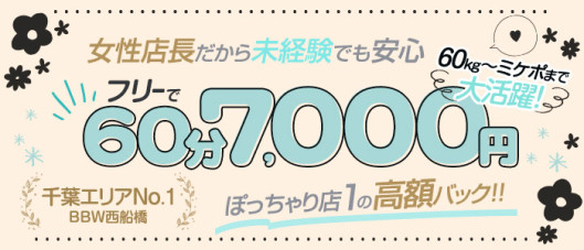 BBW 西船橋店
