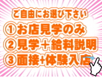 西船巨乳ぽっちゃり 乳神さまで働くメリット1