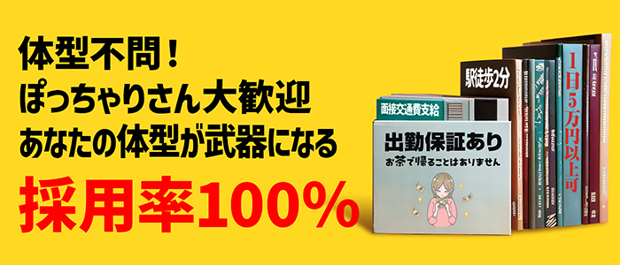 西船巨乳ぽっちゃり 乳神さまの求人画像