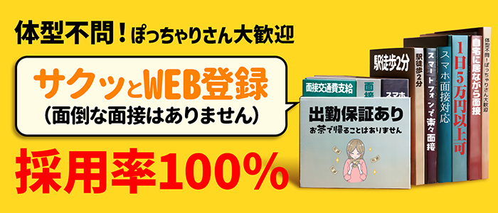 西船巨乳ぽっちゃり 乳神さまの求人画像