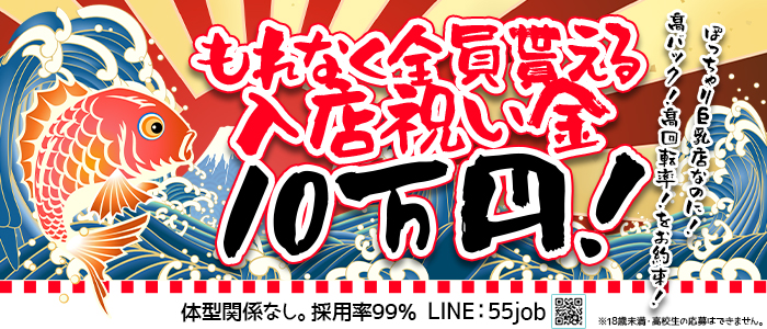 西船巨乳ぽっちゃり 乳神さま
