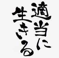 どうでもいいのアイキャッチ画像