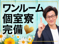 丸妻西船橋店で働くメリット1