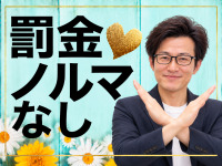 丸妻西船橋店で働くメリット5