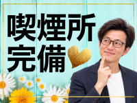 丸妻西船橋店で働くメリット7