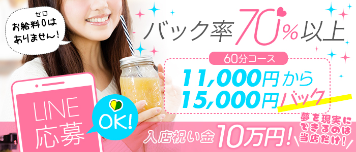 西船橋ときめき女学園