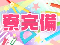 西船橋ときめき女学園で働くメリット6