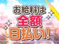 西船橋ときめき女学園で働くメリット4