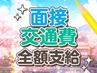 西船橋ときめき女学園で働くメリット5