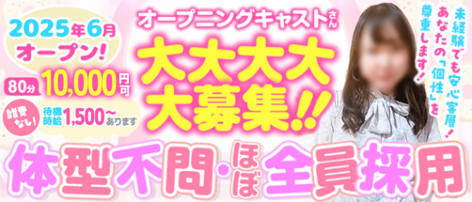 CURVY POP 西川口店のぽっちゃり求人画像