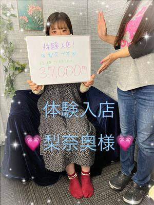 梨奈さん