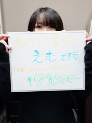 絵夢（24歳/秘密）