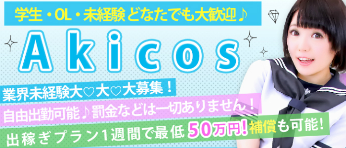 秋葉原コスプレ学園in西川口