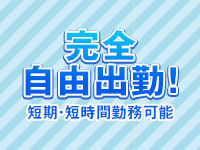 秋葉原コスプレ学園in西川口で働くメリット6