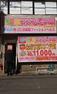 これだけ大きな看板( '&omega;'o[]oのアイキャッチ画像