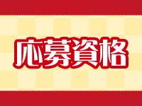 錦センターで働くメリット2