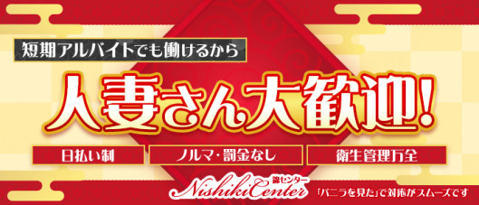 錦センター