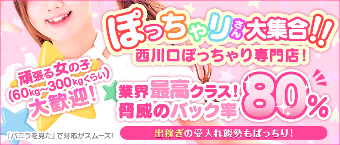BBW 西川口店の求人画像