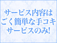 ◯コキ クリニックで働くメリット3