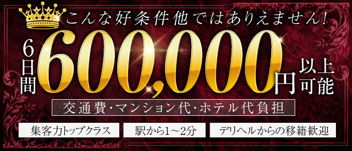 風俗 安い 交通費 その他エリアについて