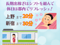 新宿まで30分で着きます！