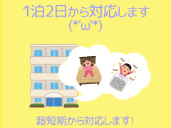 ご希望に合わせ保証提示！