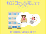 ご希望に合わせ保証提示!