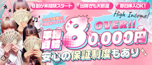 やまとなでしこ桜組