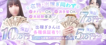 やまとなでしこ桜組