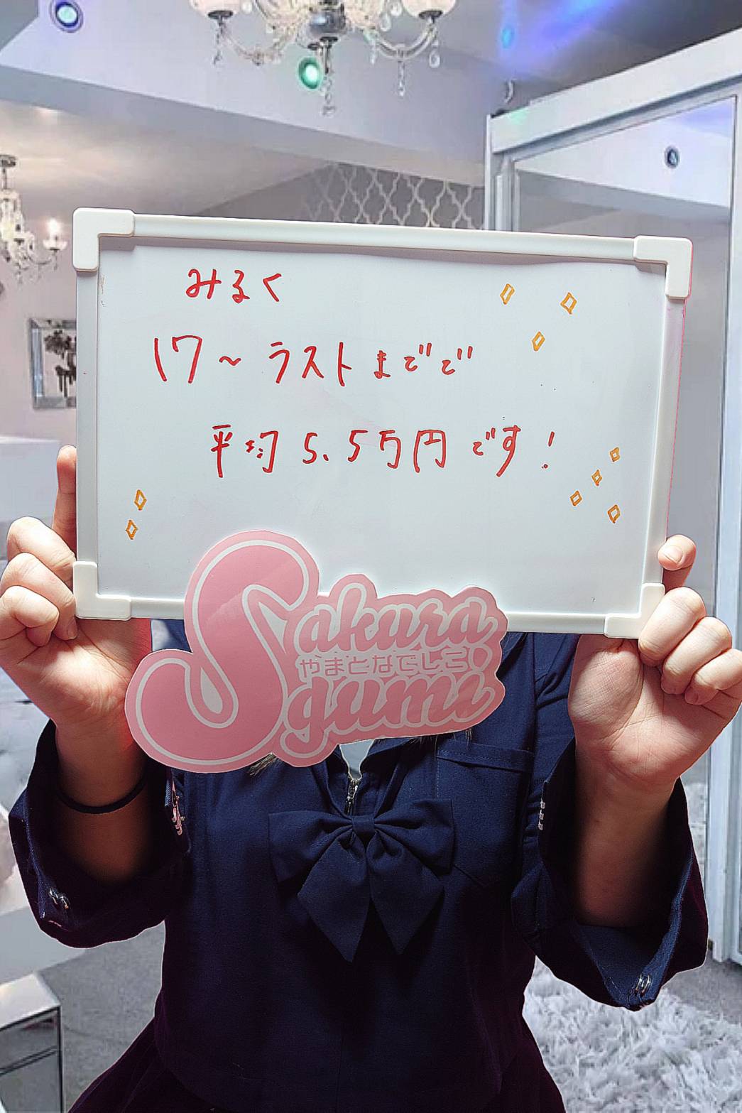 みるくさん