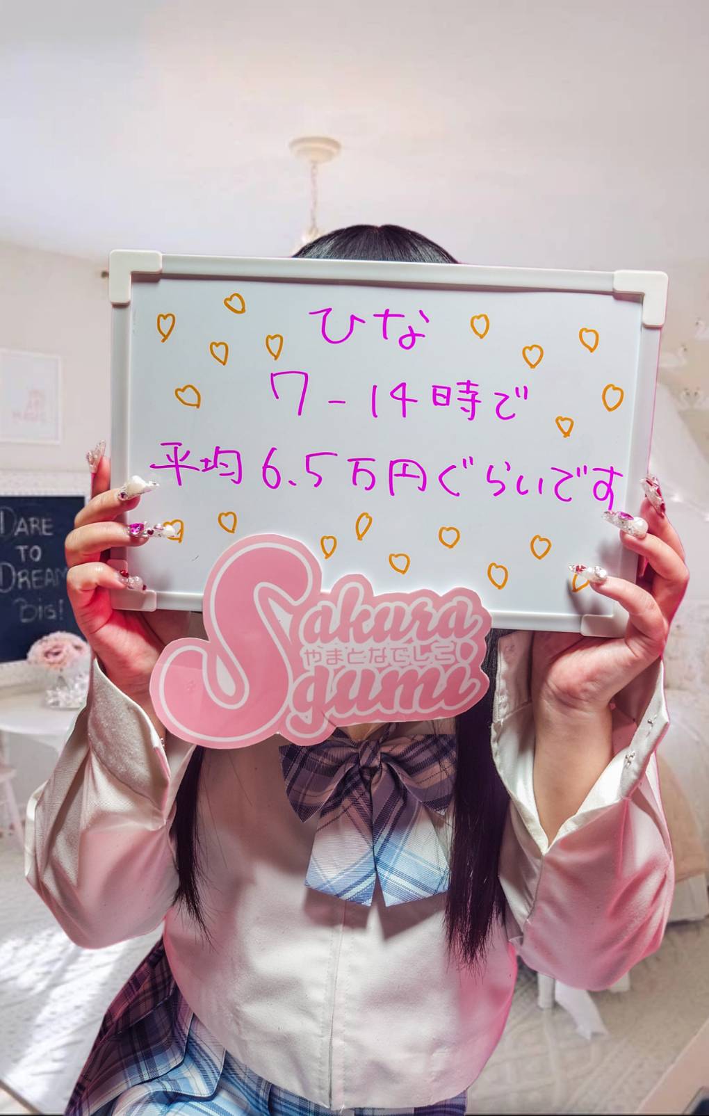 ひなさん