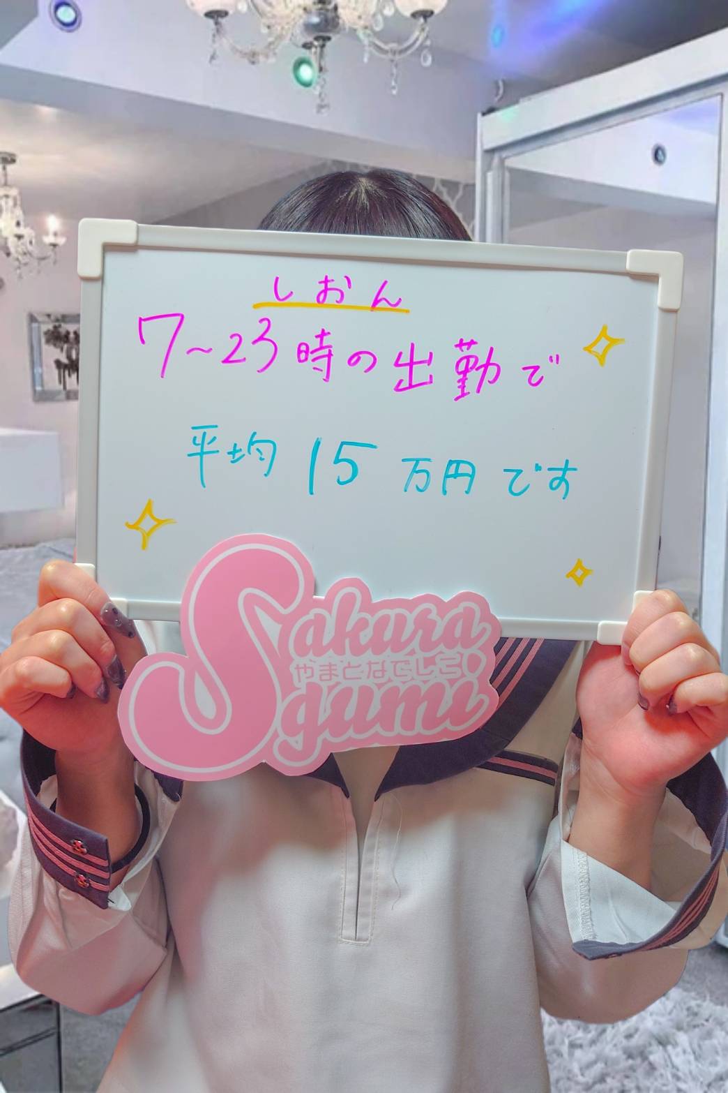 しおんさん