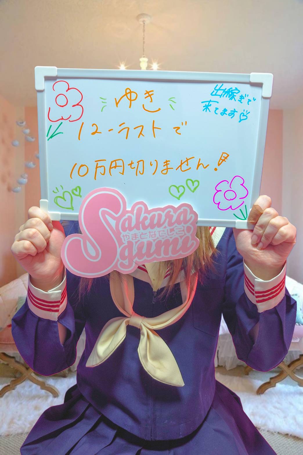 ゆきさん