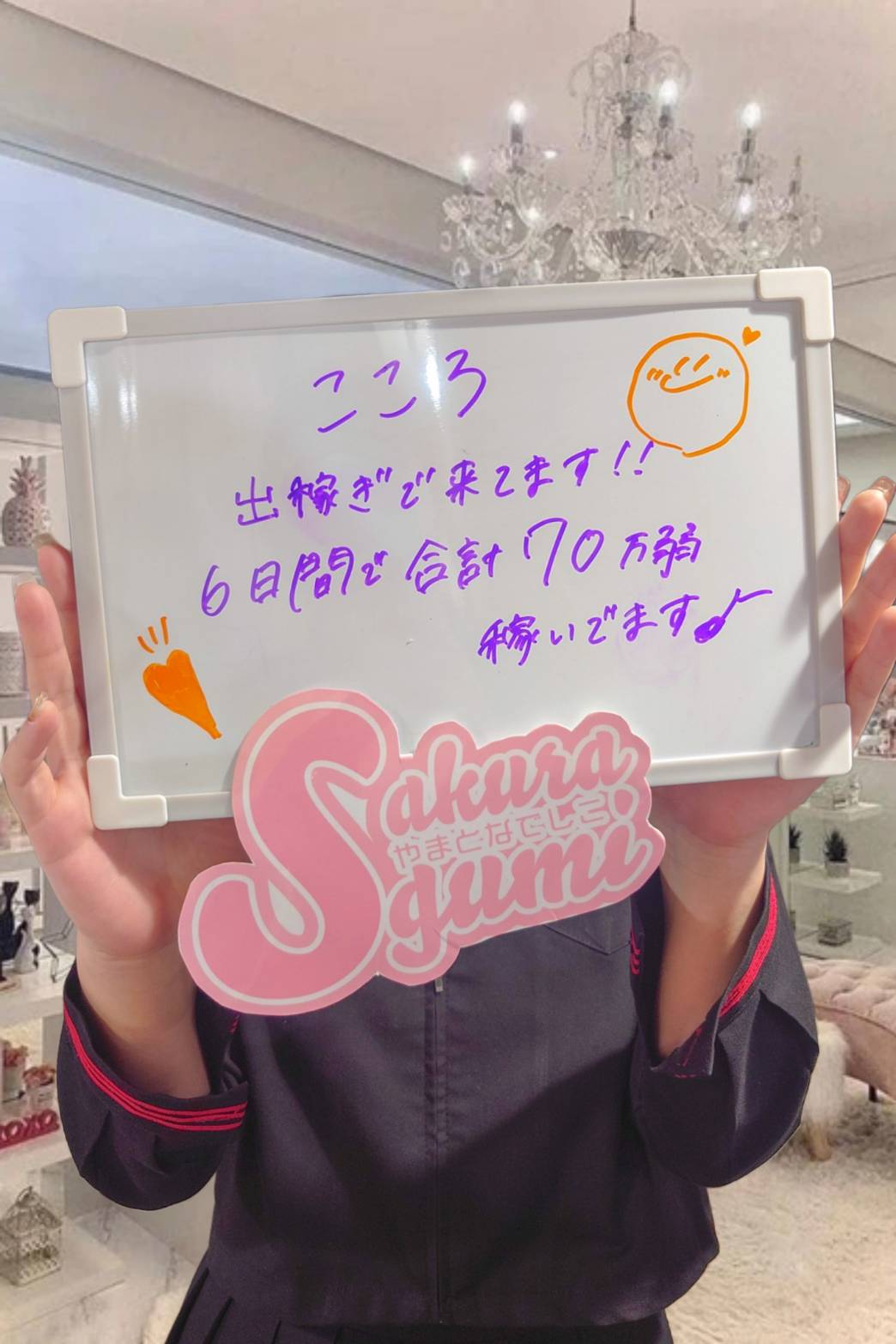 こころさん